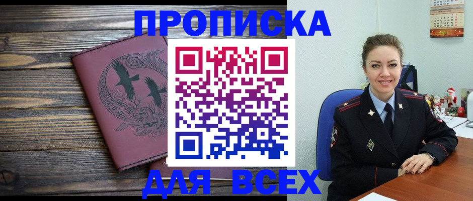 временная регистрация адрес в Гороховце
