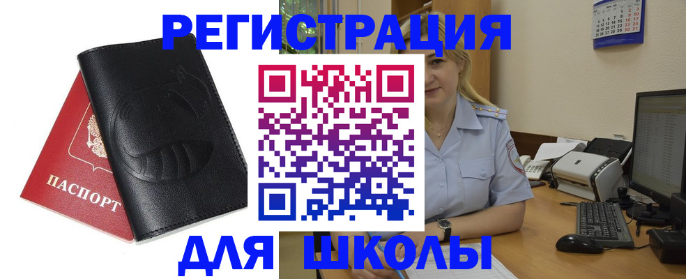 прописка штамп в Гороховце