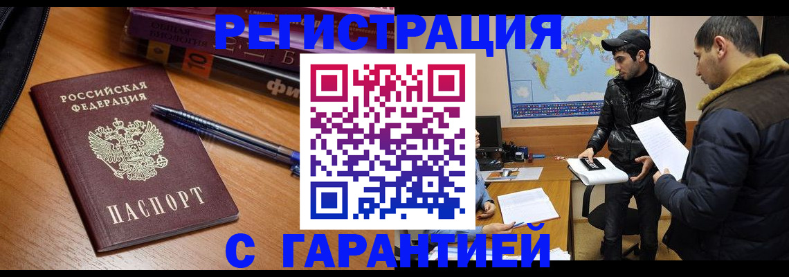 прописка поиск в Гороховце