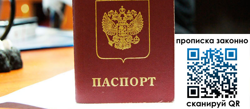 прописка в Гороховце прописка в Гороховце